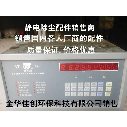 枣强DJ-96型静电除尘控制器